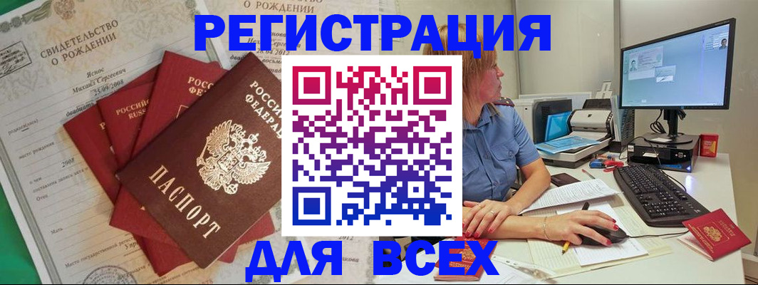 прописка иностранных граждан в Калининске