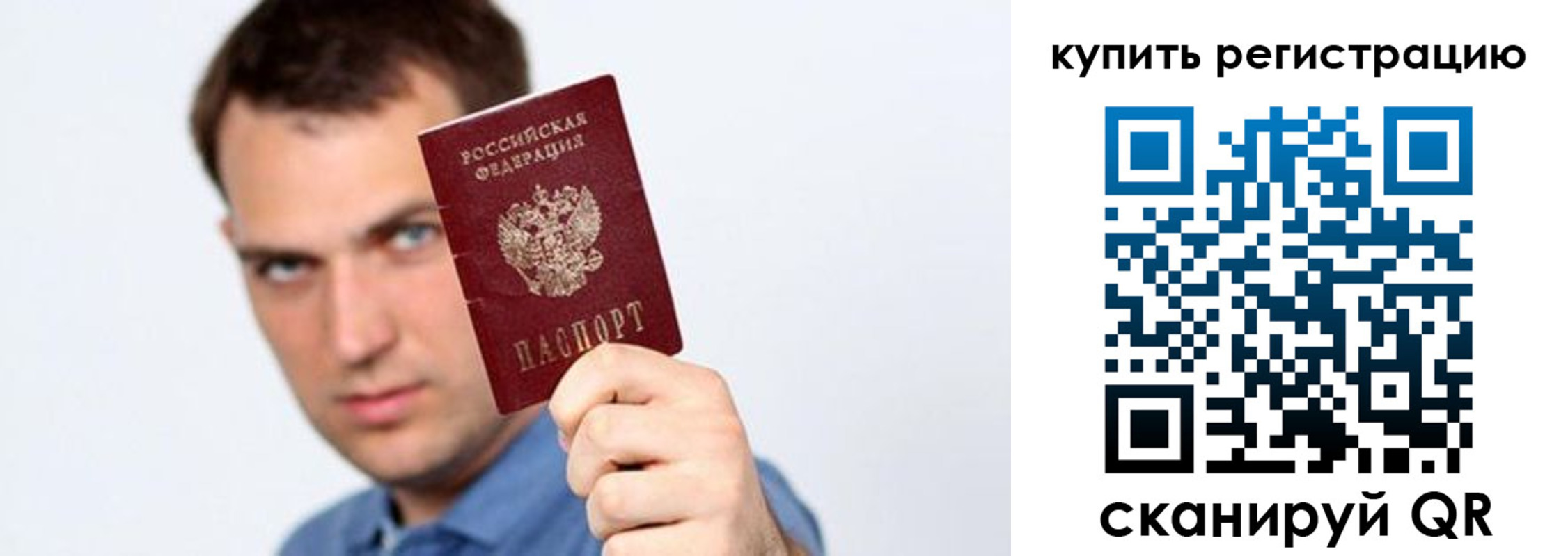 временная регистрация законно в Калининске
