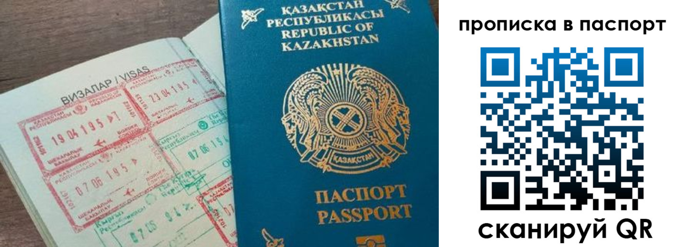 прописка поиск в Калининске