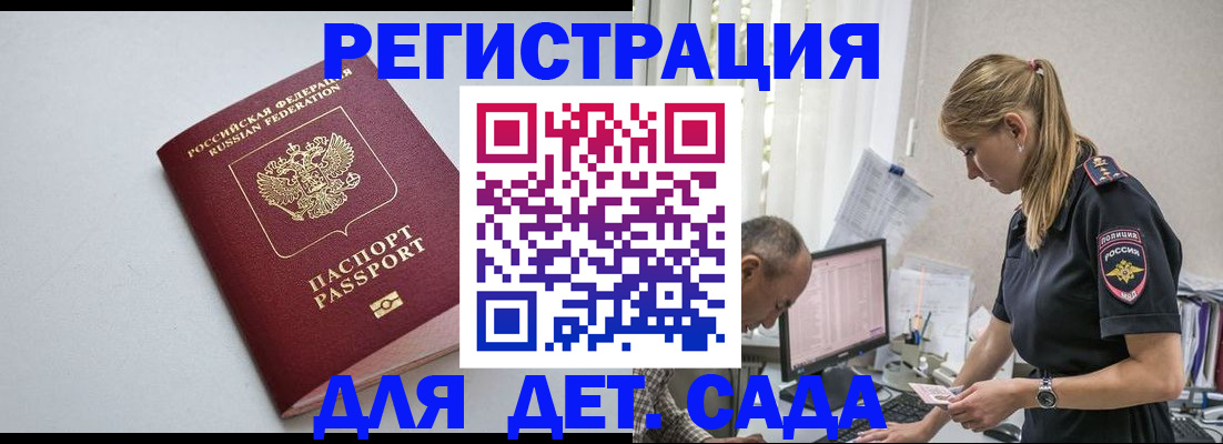 временная регистрация 2025 в Калининске