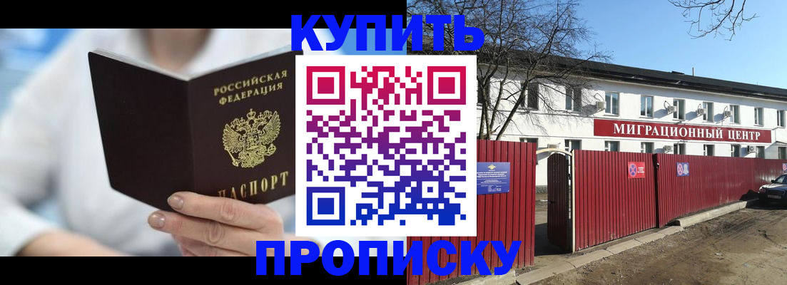 временная регистрация собственник в Калининске