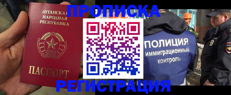 прописка поиск в Калининске