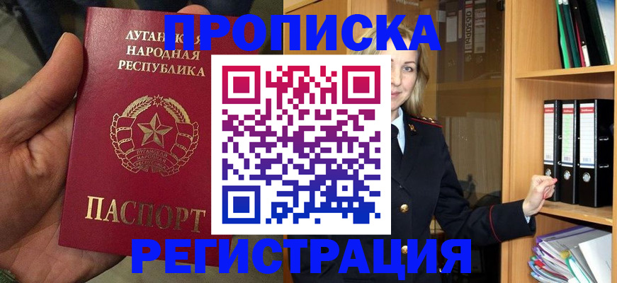 временная регистрация купить в Калининске