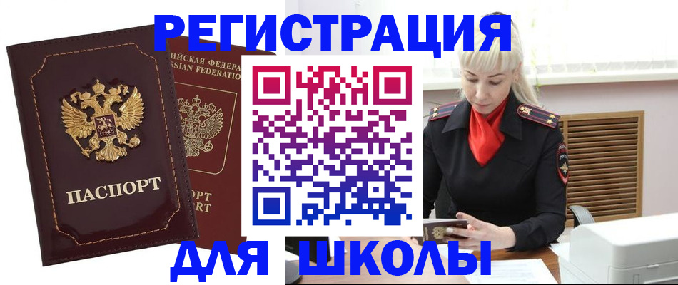 временная регистрация госуслуги в Калининске