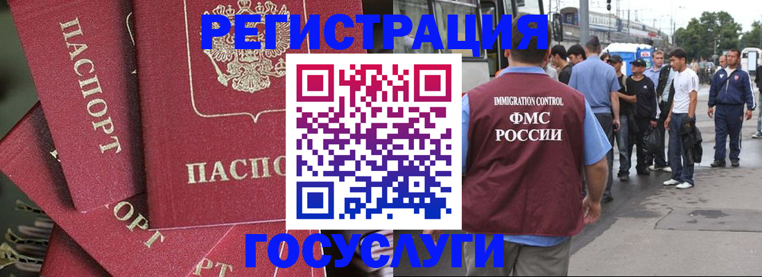 купить прописку в Калининске