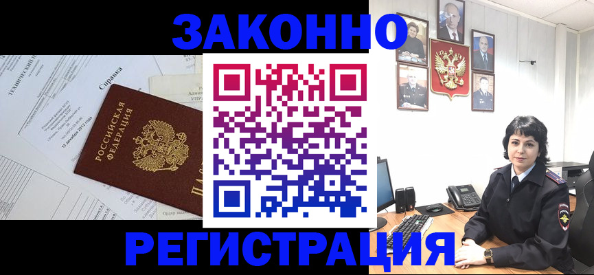 прописка гарантия в Калининске
