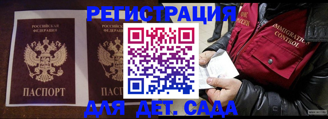 прописка для школы в Калининске