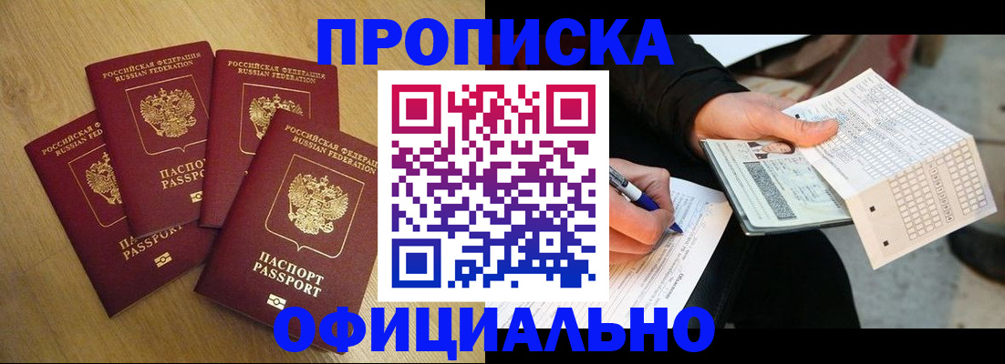 где прописаться в Калининске